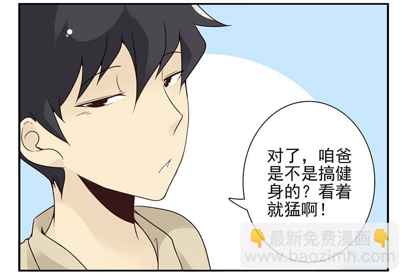 第五季41-42：买个窝吧-第220话