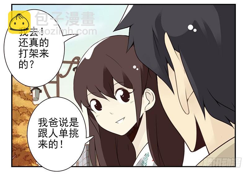 第五季41-42：买个窝吧-第220话