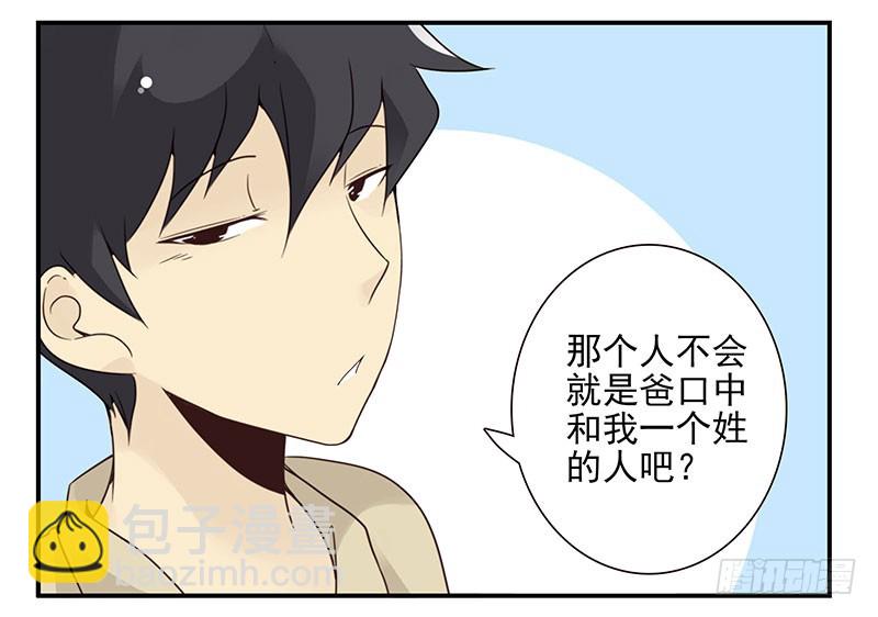 第五季41-42：买个窝吧-第220话