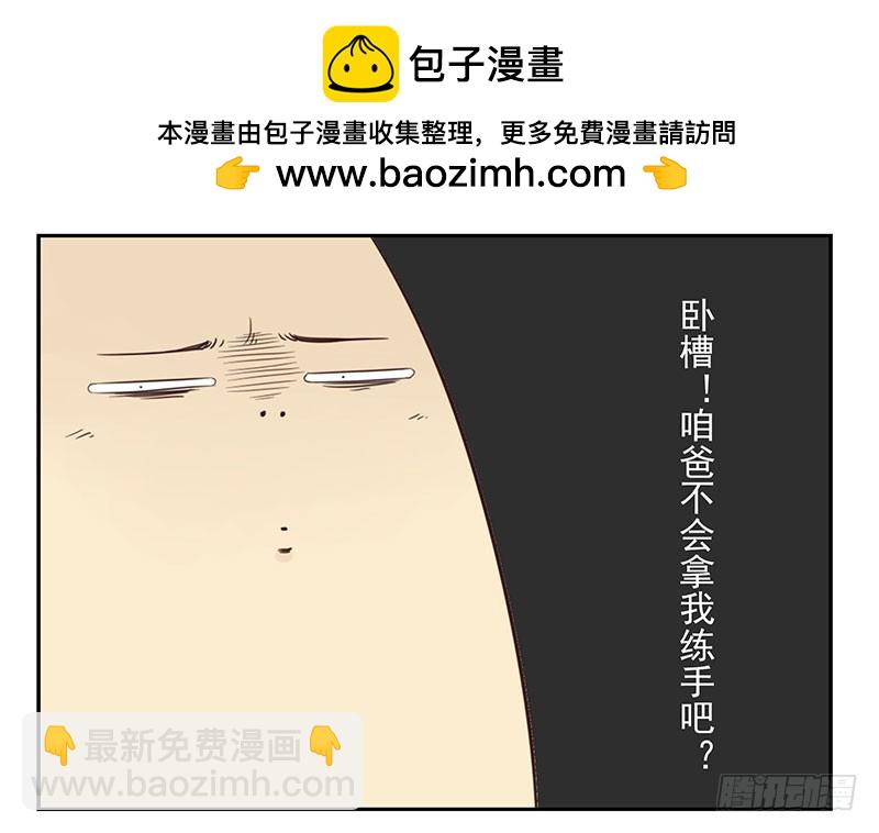 第五季41-42：买个窝吧-第220话