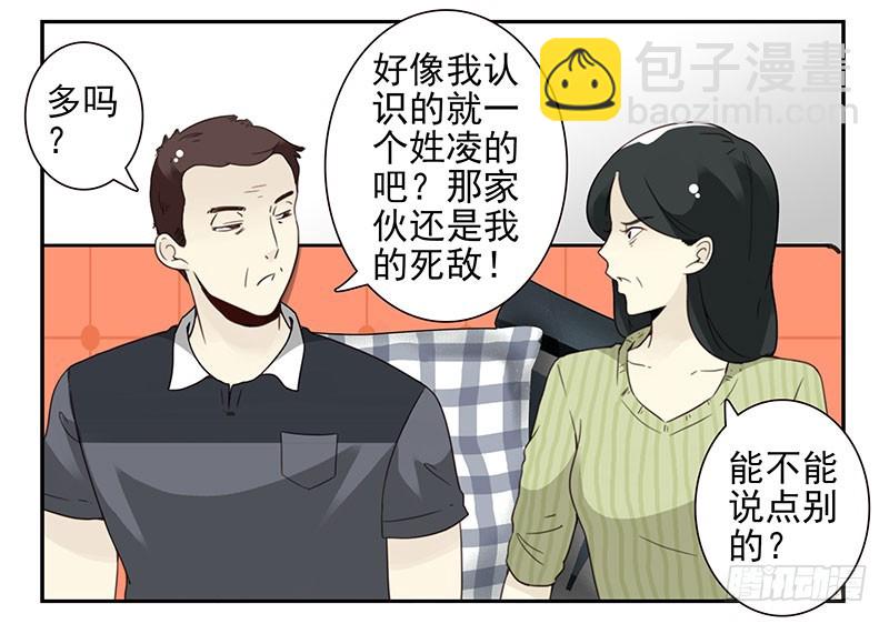 第五季41-42：买个窝吧-第220话