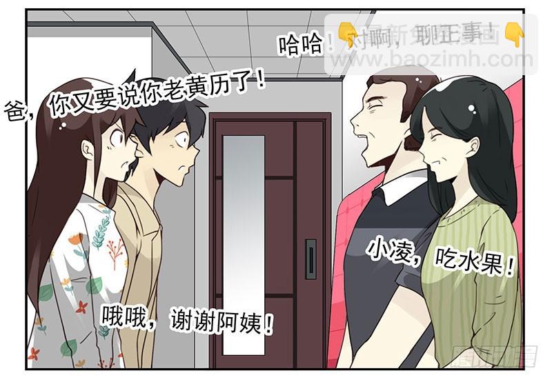 第五季41-42：买个窝吧-第220话