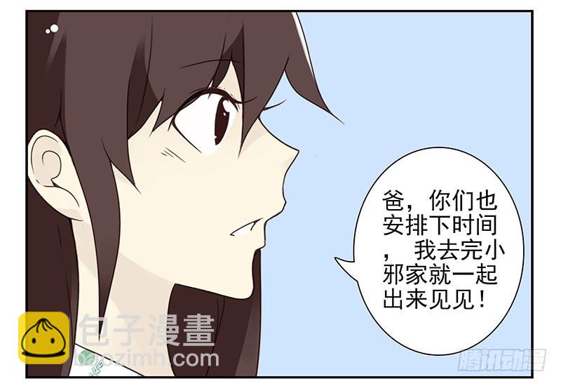 第五季41-42：买个窝吧-第220话