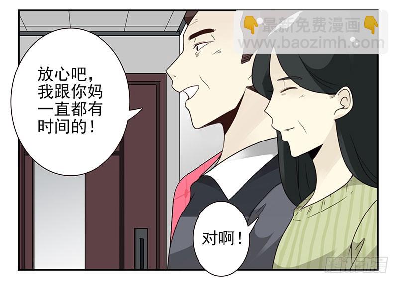第五季41-42：买个窝吧-第220话