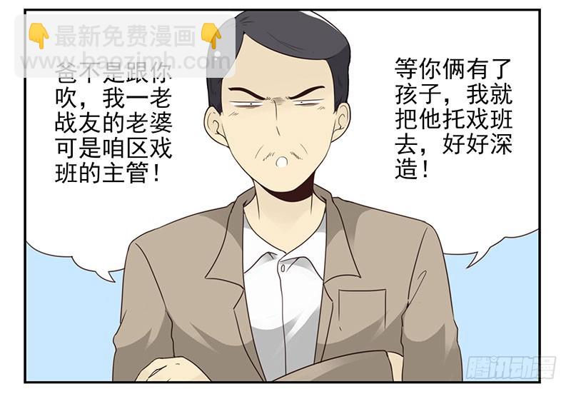 第五季45-46：我想喝酒-第222话
