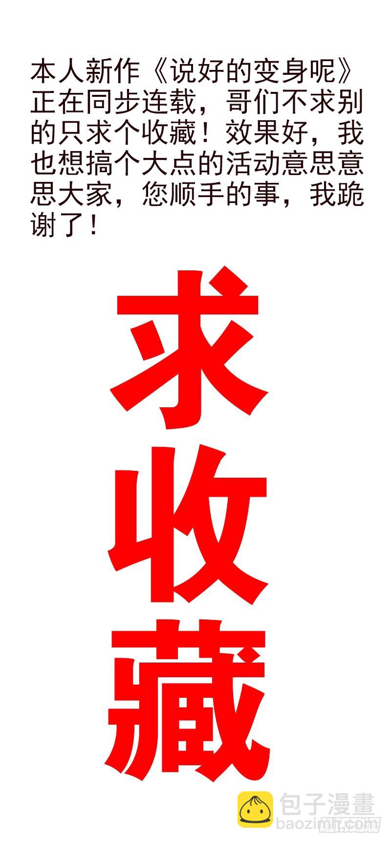 第五季45-46：我想喝酒-第222话