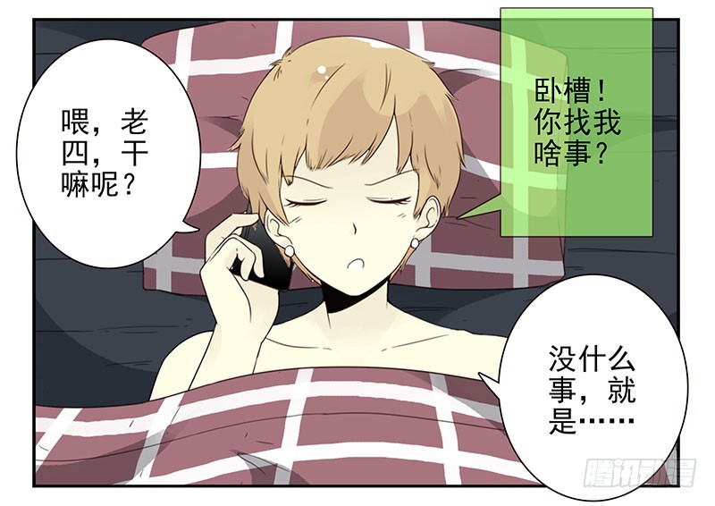 第五季45-46：我想喝酒-第222话