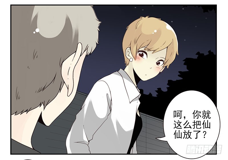 第五季49-50：找地睡觉！-第224话