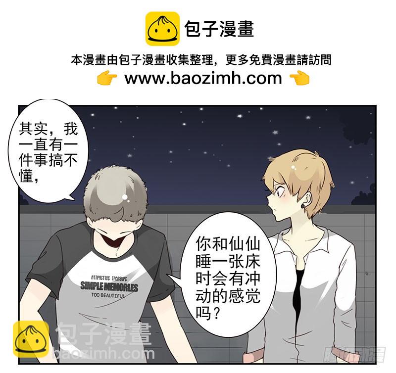 第五季49-50：找地睡觉！-第224话