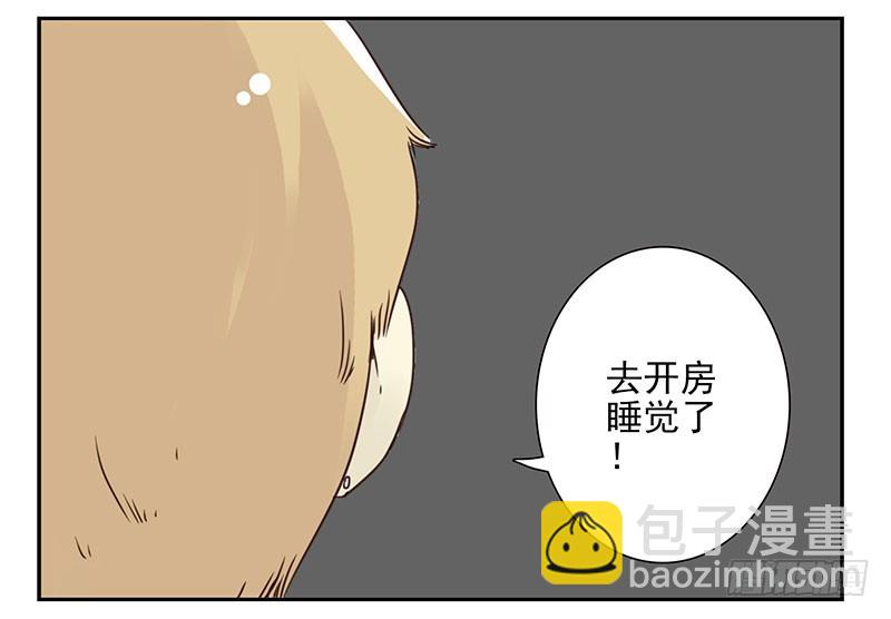 第五季49-50：找地睡觉！-第224话
