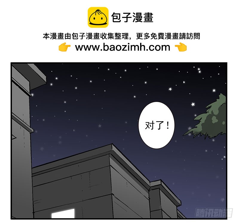 第五季49-50：找地睡觉！-第224话