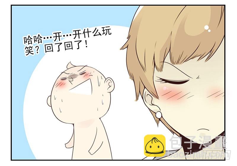 第五季49-50：找地睡觉！-第224话