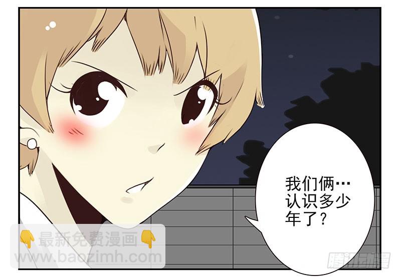 第五季49-50：找地睡觉！-第224话