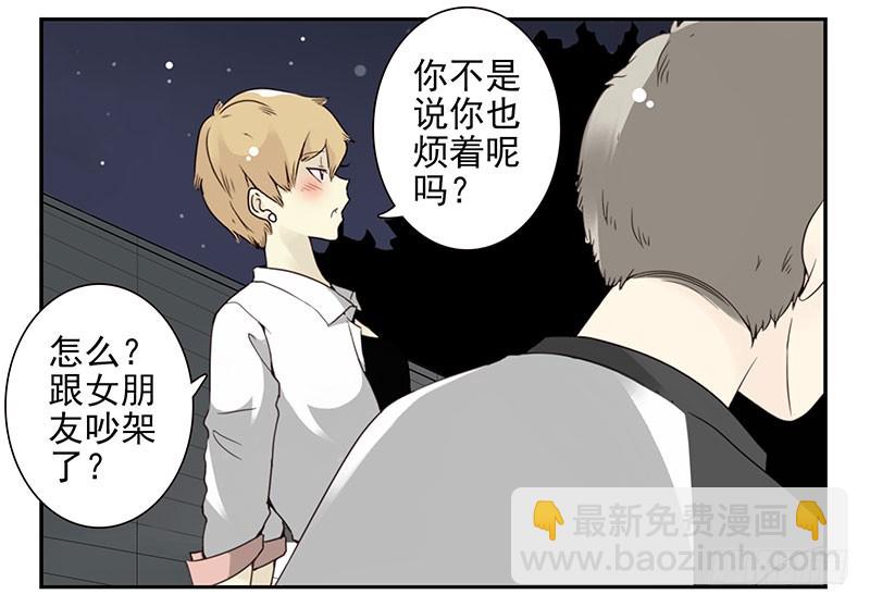 第五季49-50：找地睡觉！-第224话