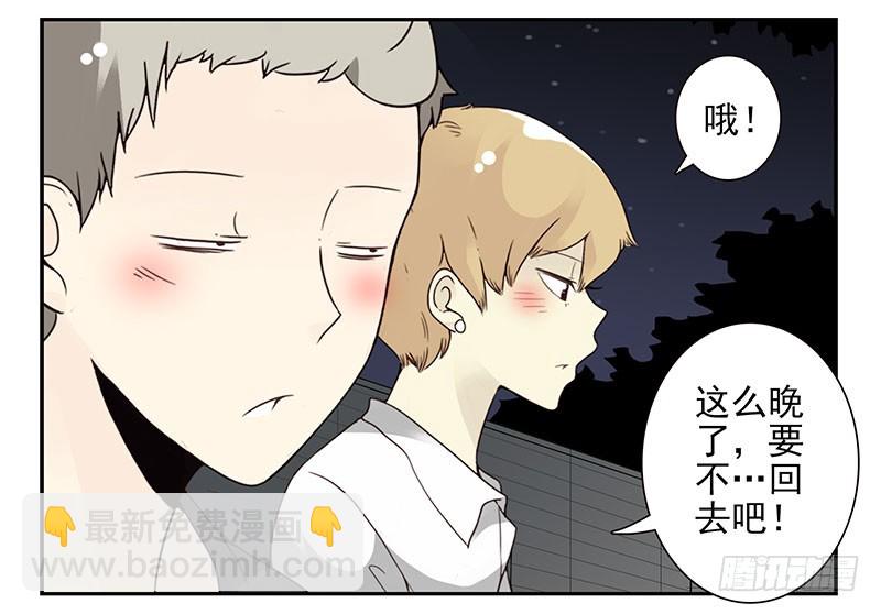 第五季49-50：找地睡觉！-第224话