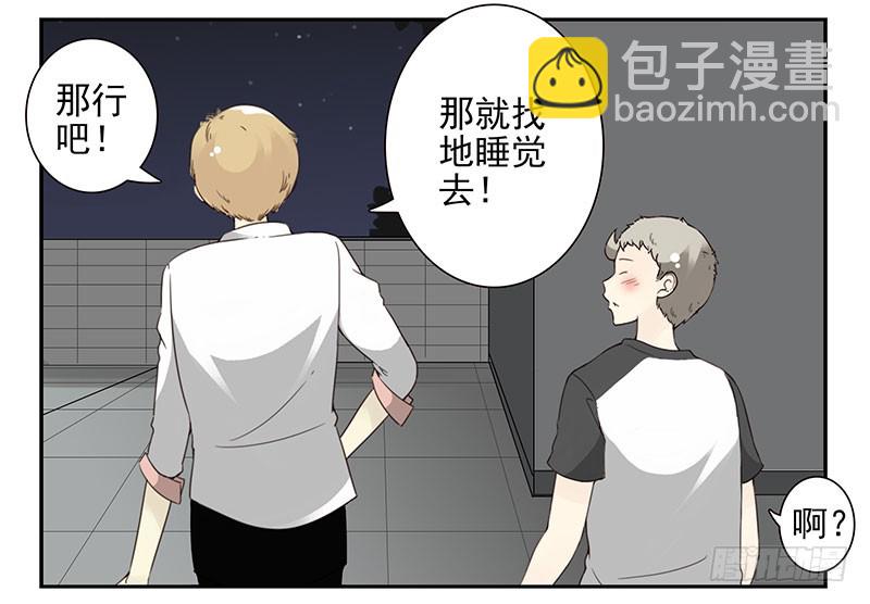 第五季49-50：找地睡觉！-第224话