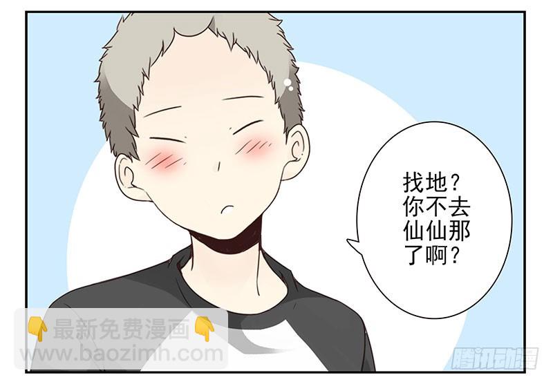 第五季49-50：找地睡觉！-第224话