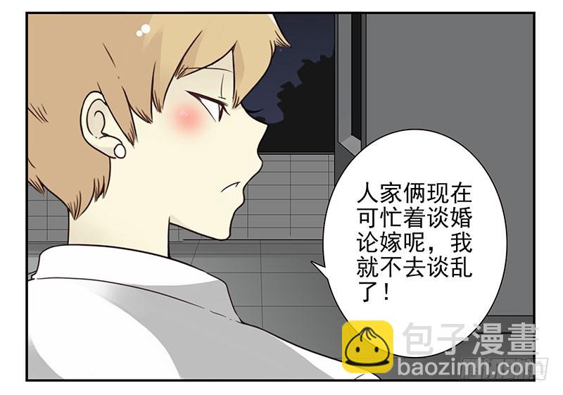 第五季49-50：找地睡觉！-第224话
