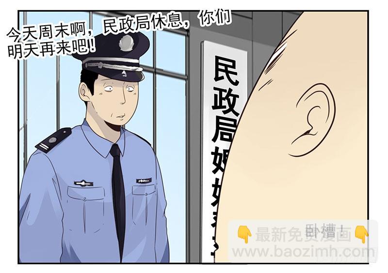 第五季53-54：选错日子了-第226话