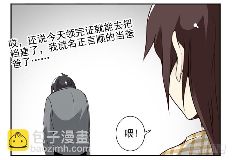 第五季53-54：选错日子了-第226话