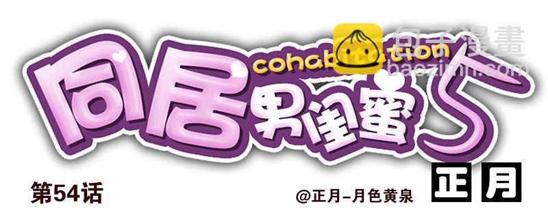 第五季53-54：选错日子了-第226话