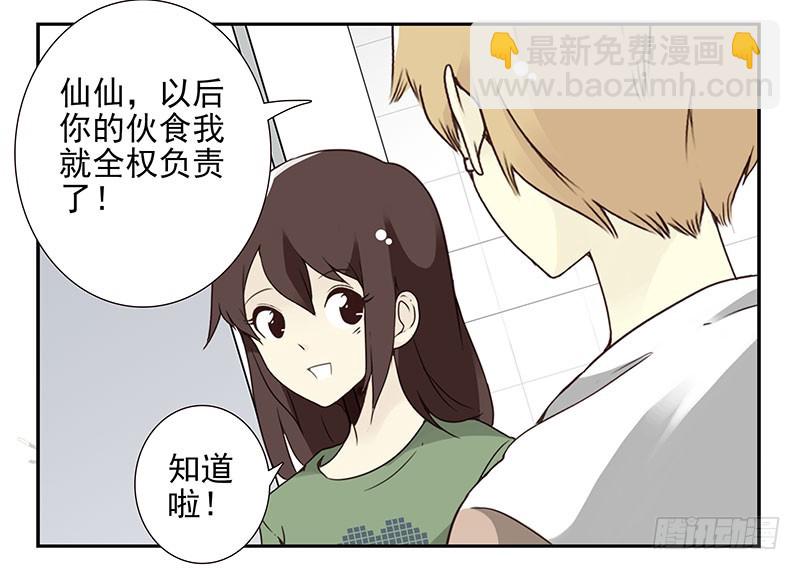 第五季53-54：选错日子了-第226话