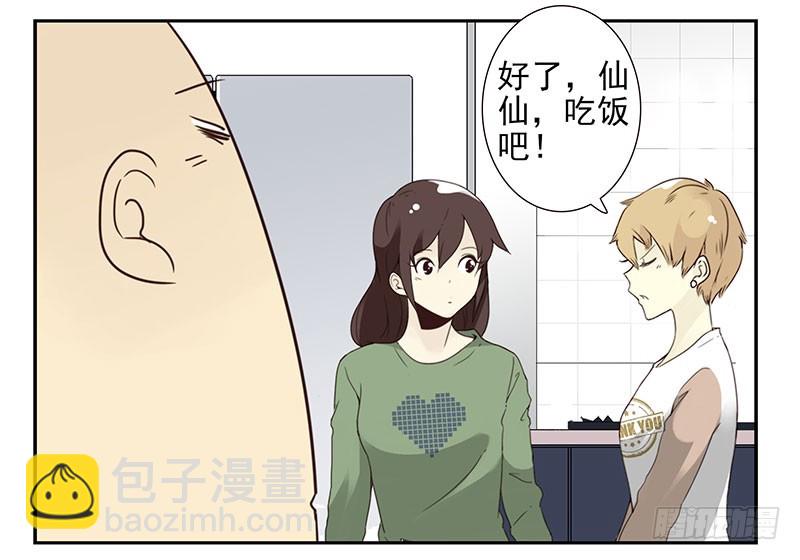 第五季53-54：选错日子了-第226话