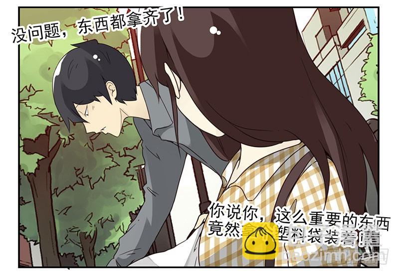 第五季53-54：选错日子了-第226话