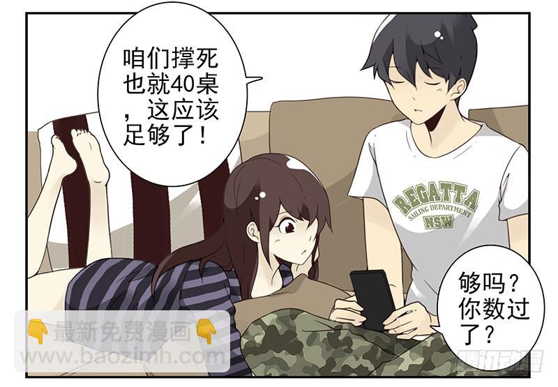第五季57-58：想！-第228话