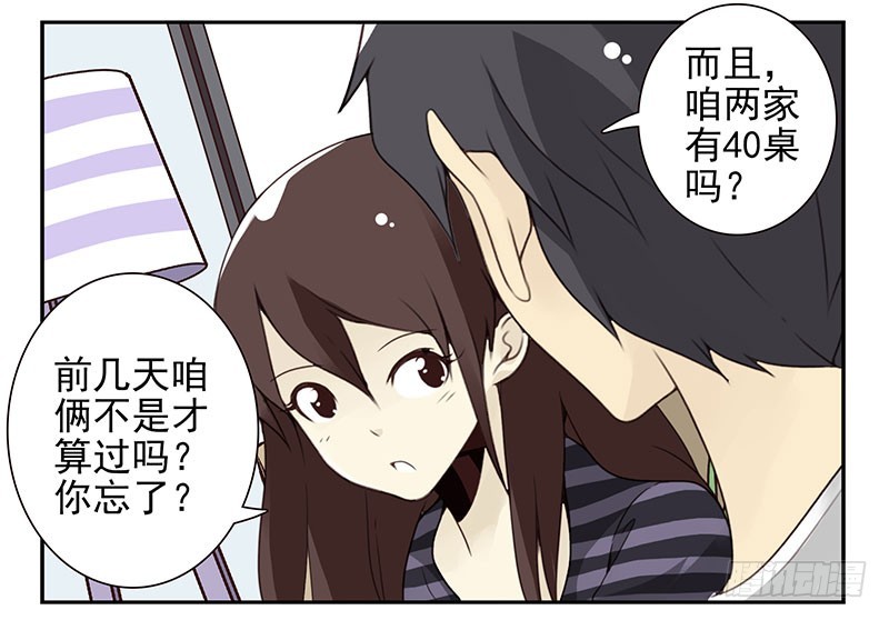 第五季57-58：想！-第228话