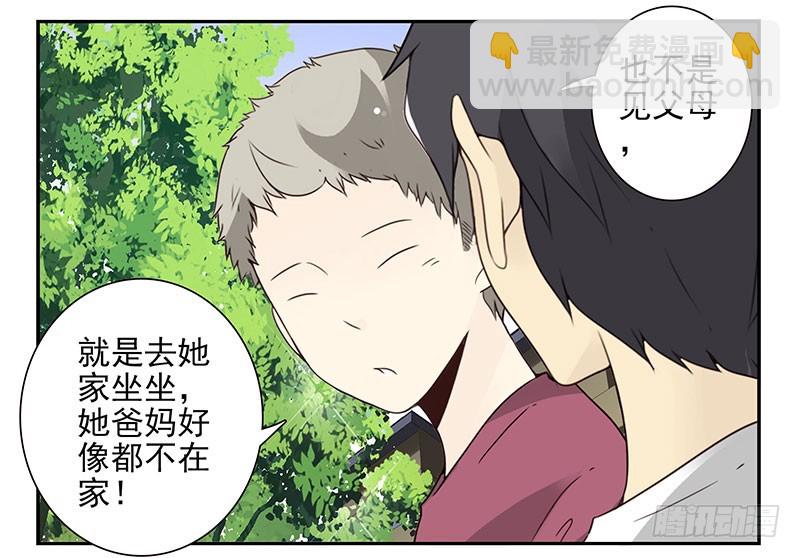 第五季57-58：想！-第228话