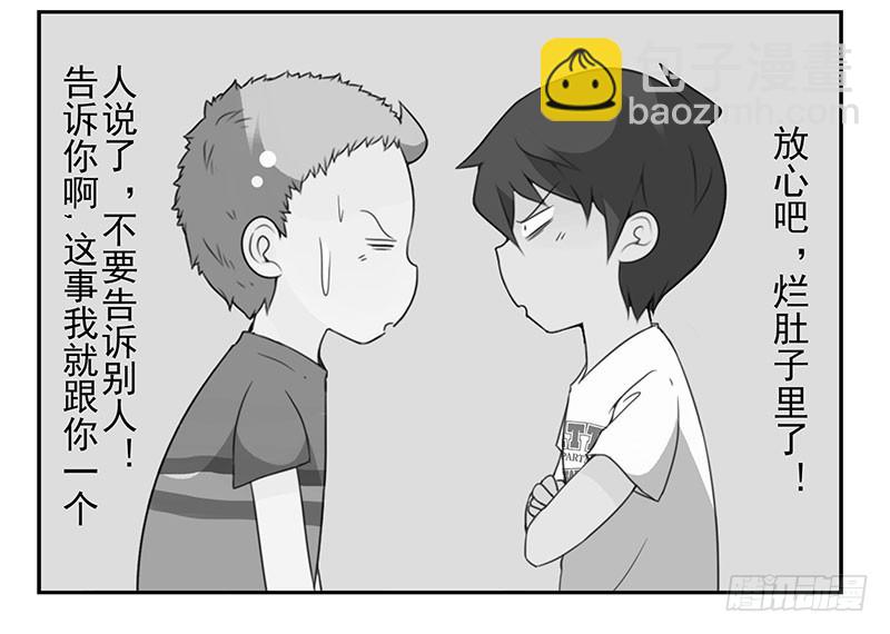 第五季61-62：老四说的-第230话