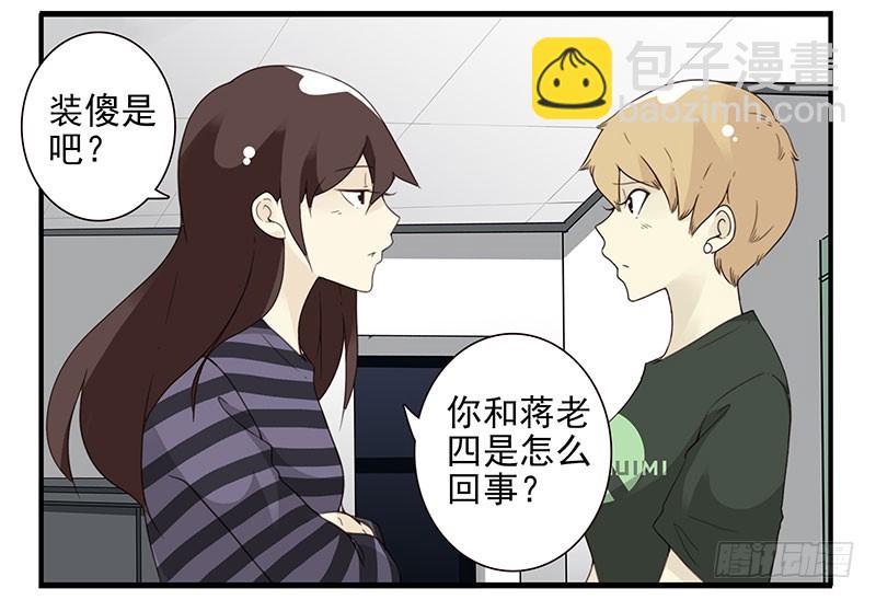 第五季61-62：老四说的-第230话