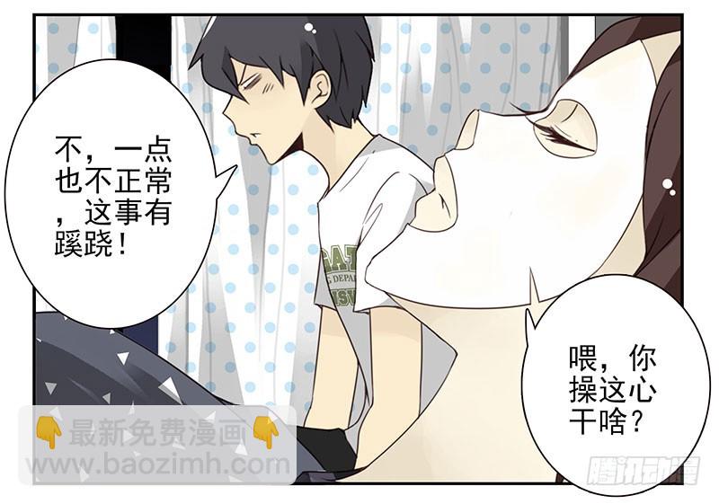 第五季61-62：老四说的-第230话