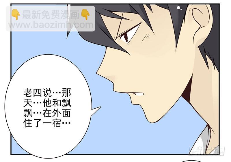 第五季61-62：老四说的-第230话