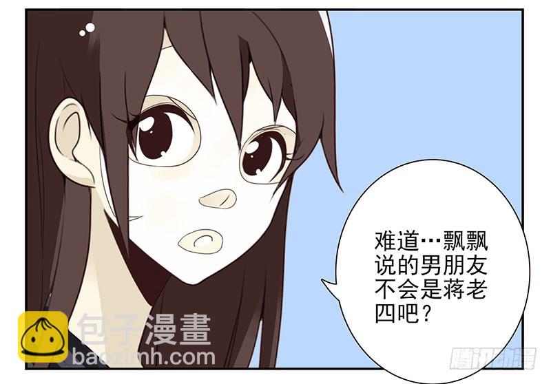 第五季61-62：老四说的-第230话
