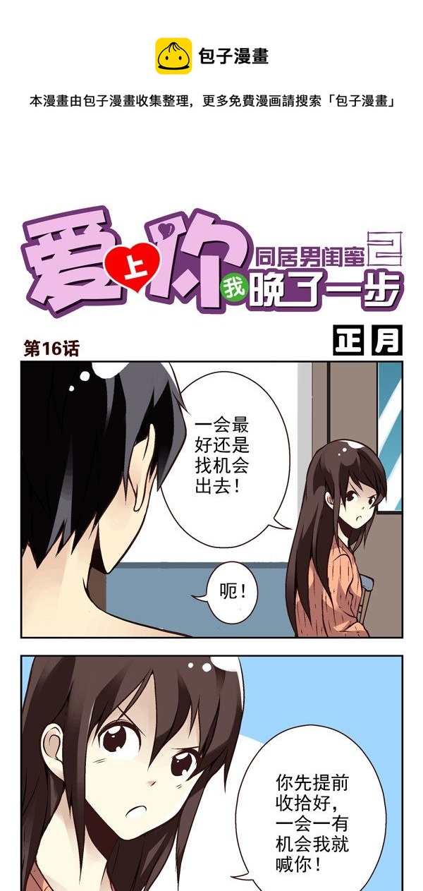 第二季：第十六话-第24话