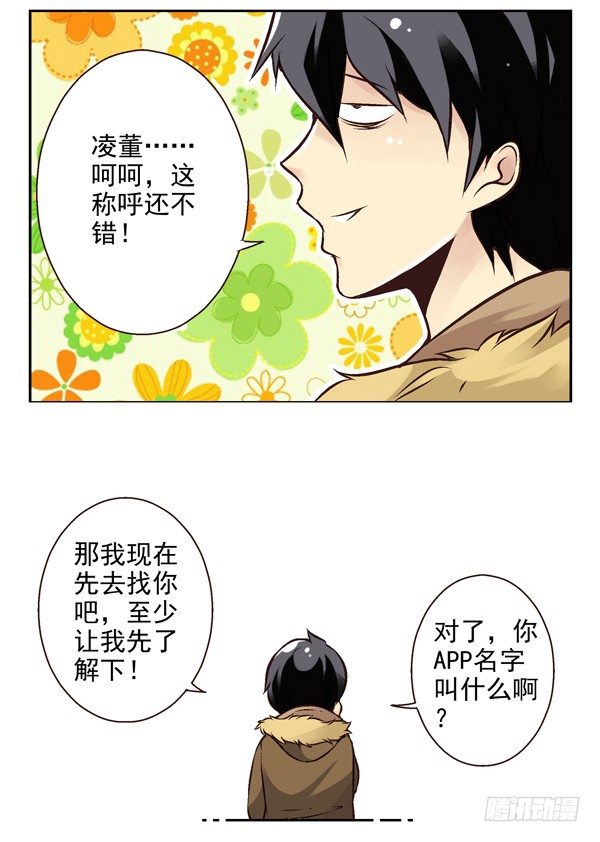 第二季：第十六话-第24话