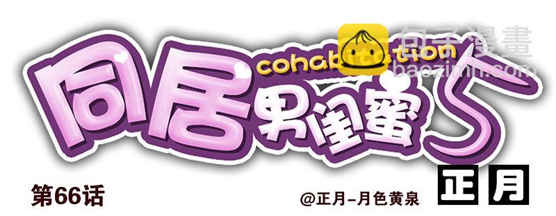 第五季65-66：保护好自己-第232话