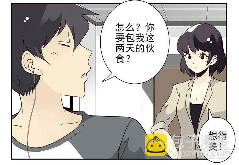 第五季65-66：保护好自己-第232话
