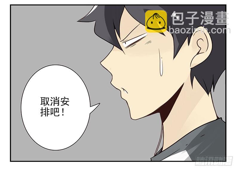 第五季65-66：保护好自己-第232话