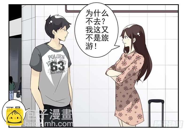 第五季65-66：保护好自己-第232话
