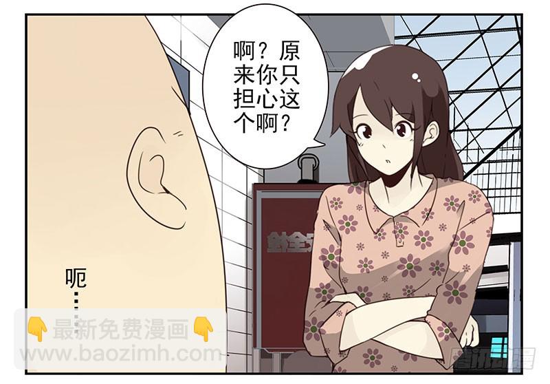 第五季65-66：保护好自己-第232话