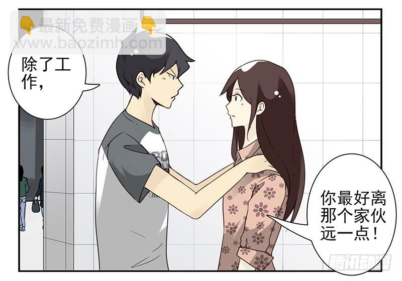 第五季65-66：保护好自己-第232话