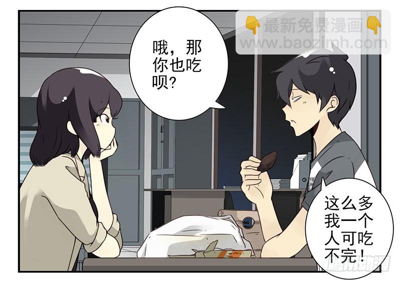 第五季69-70：他相信我-第234话
