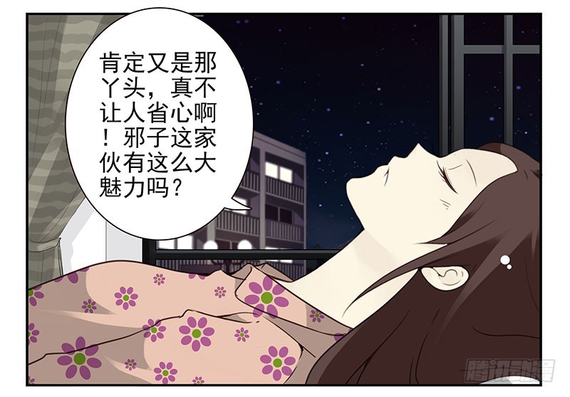 第五季69-70：他相信我-第234话