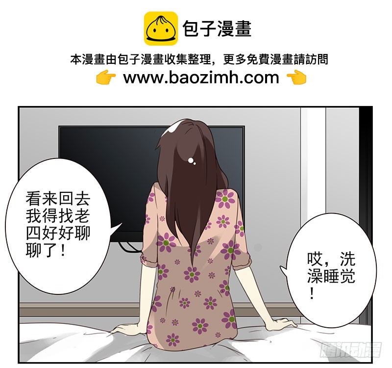 第五季69-70：他相信我-第234话