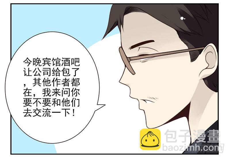 第五季69-70：他相信我-第234话