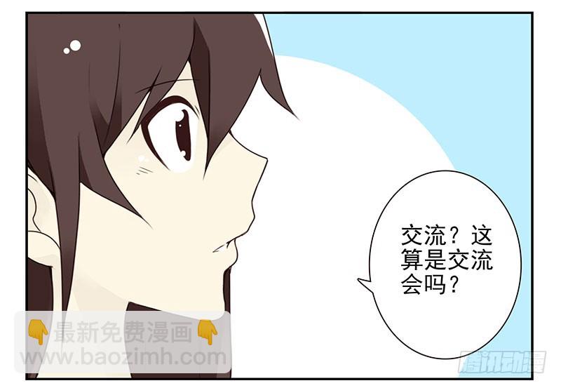 第五季69-70：他相信我-第234话