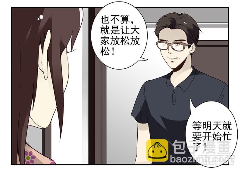 第五季69-70：他相信我-第234话
